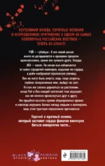 Тяга к тебе. Выпуск 1 — изображение 3