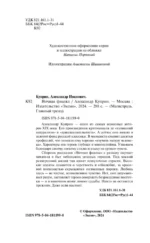 Ночная фиалка — изображение 5