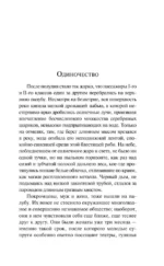Ночная фиалка — изображение 6