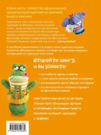 ЛОСЬ ВОВА и другие яркие личности. Небанальные амигуруми natura_crochet — Рукоделие