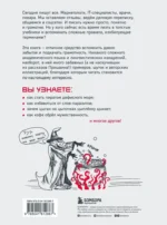 Дерзкий репетитор по русскому языку. Для тех, кто хочет говорить и писать правильно — изображение 3