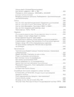 Дерзкий репетитор по русскому языку. Для тех, кто хочет говорить и писать правильно — изображение 6