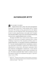 Все под контролем. Моя эпичная история в геймдеве — изображение 6