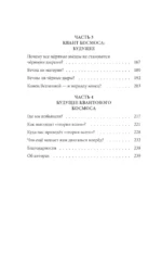 Как появилась Вселенная? Большие и маленькие вопросы о космосе — изображение 5