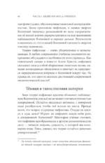 Как появилась Вселенная? Большие и маленькие вопросы о космосе — изображение 6