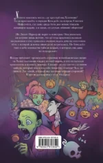 Лилит Паркер и Остров теней — изображение 3