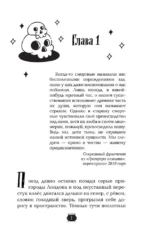 Лилит Паркер и Остров теней — изображение 4