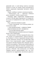 Лилит Паркер и Остров теней — изображение 5