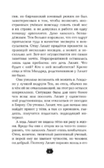 Лилит Паркер и Остров теней — изображение 6