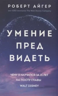 Бизнес. Pocket. АЙГЕР Р.