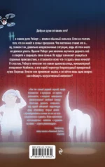 Не убежишь! — изображение 3