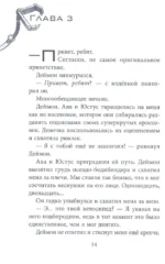 Не убежишь! — изображение 4