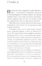 Не убежишь! — изображение 6
