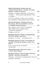 Мы никогда не умрем. Краткая история тяжелой альтернативы в России — изображение 5