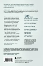 Прямой эфир из морга. 30 сложных дел, прошедших через скальпель судмедэксперта — изображение 3