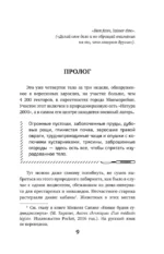 Прямой эфир из морга. 30 сложных дел, прошедших через скальпель судмедэксперта — изображение 6