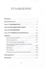 Правда о вовлеченности сотрудников — изображение 2
