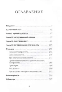 Правда о вовлеченности сотрудников — Менеджмент, управление