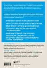 День, в котором 36 часов. Семейное руководство по уходу за людьми, страдающими болезнью Альцгеймера и другими видами деменции — изображение 2