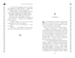 Школа Добра и Зла. Рассвет — изображение 4