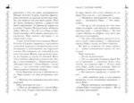 Школа Добра и Зла. Рассвет — изображение 5