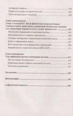 Код иммунитета. Как циркадные ритмы, питание и хронический стресс влияют на иммунное старение — изображение 2