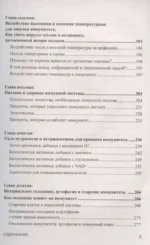 Код иммунитета. Как циркадные ритмы, питание и хронический стресс влияют на иммунное старение — изображение 3