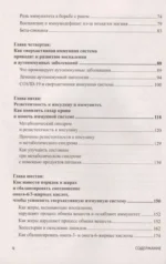 Код иммунитета. Как циркадные ритмы, питание и хронический стресс влияют на иммунное старение — изображение 4