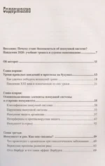 Код иммунитета. Как циркадные ритмы, питание и хронический стресс влияют на иммунное старение — изображение 6