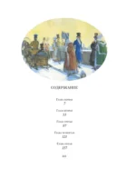 Евгений Онегин — изображение 3