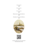 Евгений Онегин — изображение 4