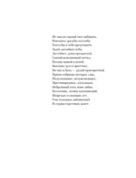 Евгений Онегин — изображение 6