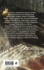 Проклятая — изображение 3