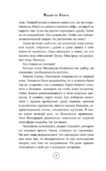 Проклятая — изображение 5