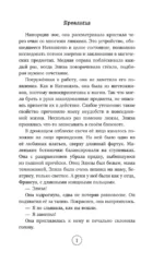 Проклятая — изображение 6