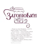 Русская кухня. Главное за 500 лет. Рецепты, техники, история — изображение 3