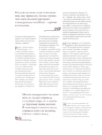 Русская кухня. Главное за 500 лет. Рецепты, техники, история — изображение 4