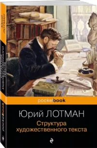 Структура художественного текста — Филология