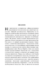 Структура художественного текста — изображение 4