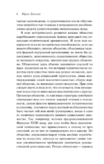 Структура художественного текста — изображение 5