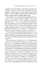 Структура художественного текста — изображение 6