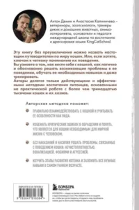 Котомания. Что скрывается за поведением кошки и как воспитать ее без наказания — Животные