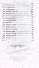 Наследник — изображение 2