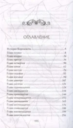 Наследник — изображение 3