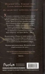 Наследник — изображение 4