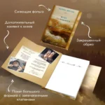 Когда сталкиваются звезды (Лето в Канаде #3) — изображение 4