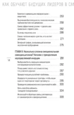 Метод Гарварда. Как обучают будущих лидеров в самом престижном университете мира — изображение 3