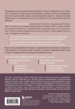 Когнитивная терапия на основе осознанности. Практики для работы с хроническим и травматическим стрессом — изображение 3