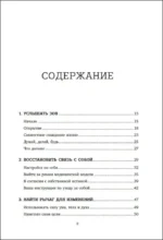 Когнитивная терапия на основе осознанности. Практики для работы с хроническим и травматическим стрессом — изображение 6