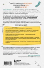 Визуальное мышление. Скрытые таланты людей, которые думают картинками, схемами и абстракциями — изображение 2